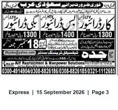 Newspaper clipping: Urgent Recruitment for Saudi Arabia — Halif Alif Recruitment & Manpower Solutions, Express, 15 Sep 2026