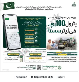 Newspaper clipping: Prime Minister’s Petrol Relief Scheme — Subsidised Petrol at Rs.100 per Litre (Register via 9771), The Nation, 15 Sep 2026