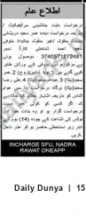 Newspaper clipping: Public Notice: Claims/Objections Sought for Estate of Saeed Ahmed — NADRA Rawat, Dunya, 15 Sep 2026