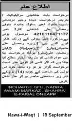 Newspaper clipping: Public Notice: Succession Certificate Application for Deceased Ramzan Ali (CNIC 4210116471177), Nawa-i-Waqt, 15 Sep 2026