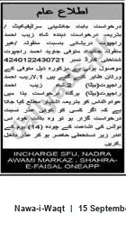Newspaper clipping: Public Notice: Application for Certificate Relating to Deceased Javed Ahmed — Objections Within 14 Days, Nawa-i-Waqt, 15 Sep 2026