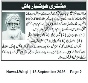Newspaper clipping: Public Notice Regarding Heirs/Objection — Ref OLF1009451/01 (28 Oct 2025), Nawa-i-Waqt, 15 Sep 2026