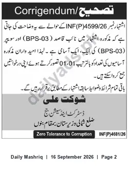 Newspaper clipping: Corrigendum to Advertisement No. 4599/26 (INF(P)) — Naib Qasid (BPS-03), Daily Mashriq, 16 Sep 2026