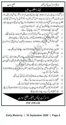 Newspaper clipping: Tender Notice (KPPRA Ref: KPPRA224) — Bid Security CDR 1,000,000, Daily Mashriq, 16 Sep 2026