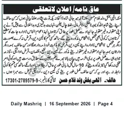 Newspaper clipping: Notice of Disassociation and Non‑Liability, Daily Mashriq, 16 Sep 2026