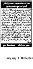 Newspaper clipping: Court Notice Regarding Ilyas Ahmad (Ref: PWO-DESCO J7 40410), Daily Aaj, 16 Sep 2026
