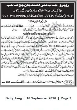 Newspaper clipping: Court Notice: Reconciliation Petition before Judge Ali Ahmad Jan — Hearings on 2026-10-05 & 2026-10-15, Jang, 16 Sep 2026