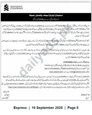 Newspaper clipping: Standard Chartered Bank (Pakistan) Ltd. — Shareholders: Update IBAN & CNIC for Dividend Payment, Express, 16 Sep 2026