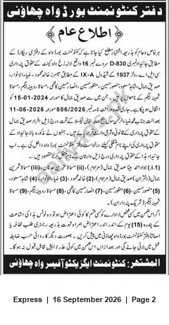 Newspaper clipping: Cantonment Board Wah Cantt — Public Notice Regarding Claims/Succession, Express, 16 Sep 2026