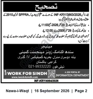 Newspaper clipping: Corrigendum / Revised Tender Dates — Sindh Economic Zones Management Company (INF-KRY/4064/2026), Nawa-i-Waqt, 16 Sep 2026