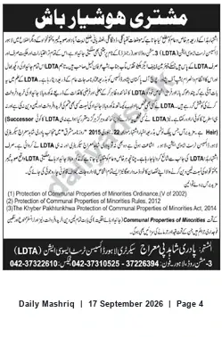 Newspaper clipping: Notice — Protection of Communal Properties of Minorities (KP legal references), Daily Mashriq, 17 Sep 2026