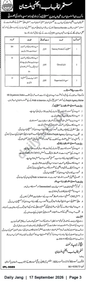 Newspaper clipping: Suthra Punjab Agency Multan Hiring: Sanitary Workers, Drivers & Supervisors (Walk-in), Jang, 17 Sep 2026
