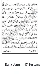 Newspaper clipping: Court Notice: Summons to Heirs Regarding Estate of Late Muhammad — Hearing 2026-09-19, Jang, 17 Sep 2026