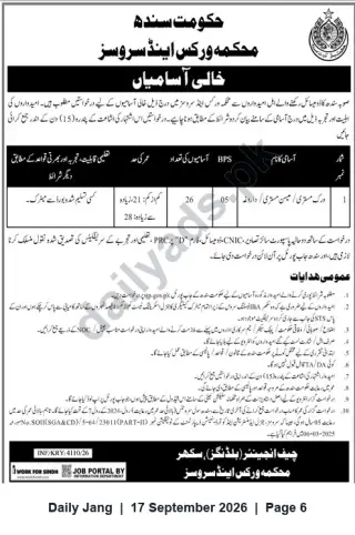 Newspaper clipping: Works & Services Department Sindh — 26 Labour/Worker Posts (BPS-05) at Sukkur, Jang, 17 Sep 2026