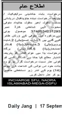Newspaper clipping: Public Notice: Succession Certificate Application by Javed Iqbal Drizani, Jang, 17 Sep 2026
