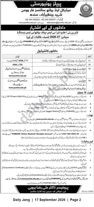 Newspaper clipping: Peoples University of Medical & Health Sciences for Women, Shaheed Benazirabad — Admissions 2026–27 (Female Only), Jang, 17 Sep 2026