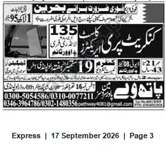 Newspaper clipping: Urgent Hiring for Bahrain — 2 Female Workers (JC43 / Job 135), Express, 17 Sep 2026