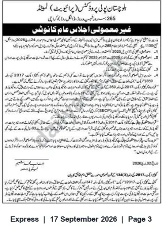 Newspaper clipping: Balochistan Limited — Extraordinary General Meeting Notice, Express, 17 Sep 2026
