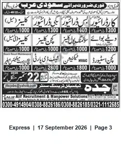 Newspaper clipping: Immediate Recruitment for Saudi Arabia (Jeddah) — PALIE Alif Recruitment & Manpower Solutions, Express, 17 Sep 2026
