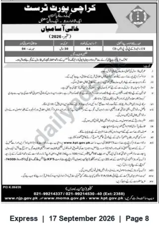 Newspaper clipping: Karachi Port Trust Job Vacancies (PID K-394/26), Express, 17 Sep 2026