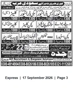 Newspaper clipping: Immediate Recruitment for Saudi Arabia — ALEF All Recruitment & Manpower Solutions, Express, 17 Sep 2026