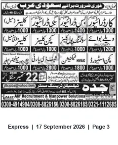 Newspaper clipping: Immediate Recruitment for Saudi Arabia — Alif Recruitment & Manpower Solutions, Express, 17 Sep 2026