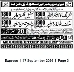 Newspaper clipping: Mehboob Enterprises (OEP5011) — Urgent Requirements for Saudi Arabia, Express, 17 Sep 2026