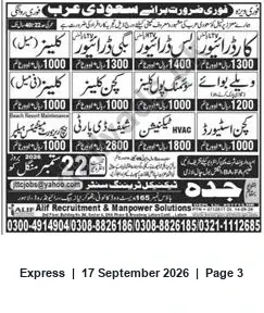 Newspaper clipping: Urgent Recruitment for Saudi Arabia — HVAC & Chef de Partie | HALIr Alif Recruitment, Express, 17 Sep 2026