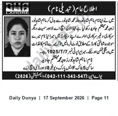 Newspaper clipping: Legal Notice — Case No. 41025/17 (Lahore), Dunya, 17 Sep 2026