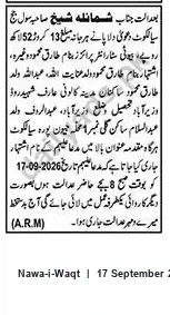 Newspaper clipping: Court Notice Regarding Tarek Mahmoud and Others (Kuwait), Nawa-i-Waqt, 17 Sep 2026