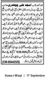 Newspaper clipping: Court Notice: Heirs of Mohammad Sharif (Case 004425/8-CM), Nawa-i-Waqt, 17 Sep 2026
