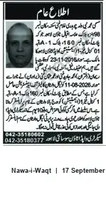 Newspaper clipping: Public Notice — Reference JA-1-1-160 20664, Nawa-i-Waqt, 17 Sep 2026