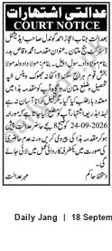 Newspaper clipping: Court Notice to Ijaz Ahmad / Occupant — Deadline 2026-09-24, Jang, 18 Sep 2026