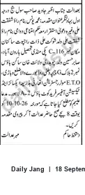 Newspaper clipping: Court Notice: Lawsuit Involving Muhammad Younis, Jang, 18 Sep 2026