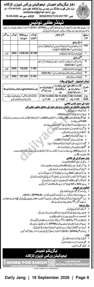 Newspaper clipping: Tender Notice — Executive Engineer, Education Works Division Larkana (Multiple Works), Jang, 18 Sep 2026