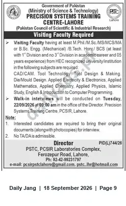 Newspaper clipping: Visiting Faculty Required – PCSIR Precision Systems Training Centre, Lahore, Jang, 18 Sep 2026