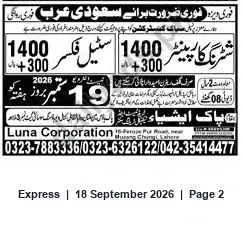 Newspaper clipping: Urgent Hiring for Saudi Arabia — Luna Corporation (Lahore), Express, 18 Sep 2026