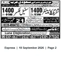 Newspaper clipping: Urgent Requirement for Saudi Arabia — Luna Corporation (Lahore), Express, 18 Sep 2026