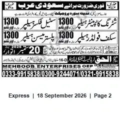 Newspaper clipping: Urgent Recruitment for Saudi Arabia — Mehboob Enterprises, Express, 18 Sep 2026