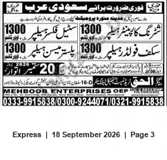 Newspaper clipping: Urgent Recruitment for Saudi Arabia — 1300 Vacancies (Mehboob Enterprises), Express, 18 Sep 2026