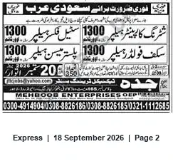 Newspaper clipping: Urgent Recruitment for Saudi Arabia — Mehboob Enterprises, Express, 18 Sep 2026