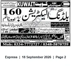 Newspaper clipping: New Gondal Manpower Bureau — Recruitment Contact, Express, 18 Sep 2026