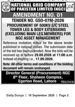 Newspaper clipping: Procurement of 500kV S/C Steel Tower Leg & Body Extensions – Tender No. GSO-07M-2026 (Deadline Extended), Dunya, 18 Sep 2026