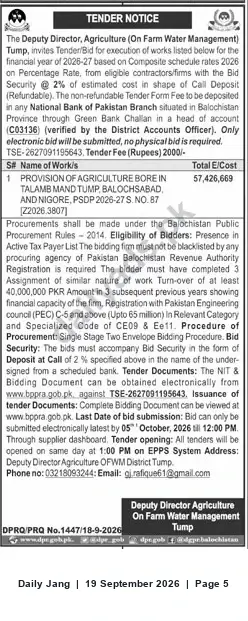 Newspaper clipping: Tender: On‑Farm Water Management Works – Deputy Director Agriculture, Tump (Balochistan), Jang, 19 Sep 2026