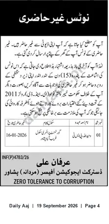 Newspaper clipping: Notice of Non-Attendance — District Education Office, Daily Aaj, 19 Sep 2026