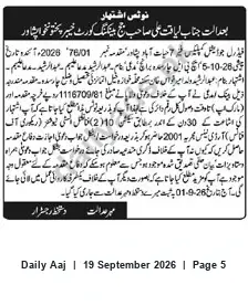 Newspaper clipping: Court Notice — Case No. 11116709/01, Daily Aaj, 19 Sep 2026