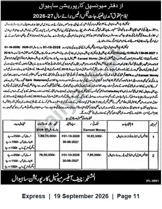 Newspaper clipping: Municipal Corporation Sahiwal Invites Bids for Revenue-Collection Packages for FY 2026-27, Express, 19 Sep 2026