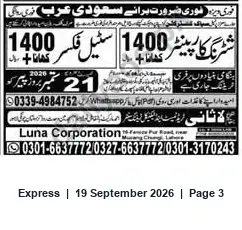 Newspaper clipping: Urgent Recruitment for Saudi Arabia — Luna Corporation, Express, 19 Sep 2026