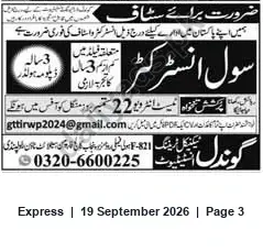 Newspaper clipping: Staff Required — 3 Male Vacancies; Send CV to gttirwp2024@gmail.com, Express, 19 Sep 2026