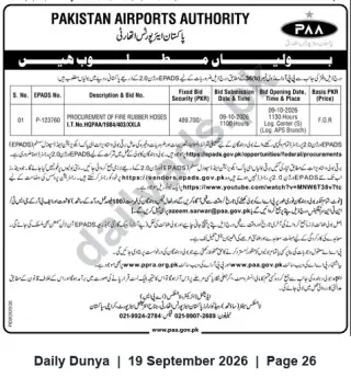 Newspaper clipping: Pakistan Airports Authority Tender — Procurement of Fire Rubber Hoses (EPADS P-123760), Dunya, 19 Sep 2026